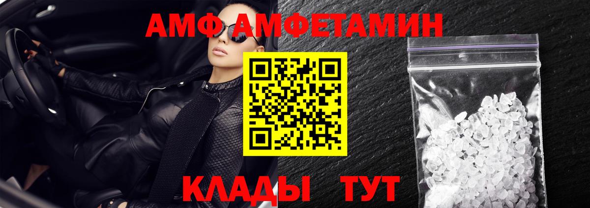 АМФЕТАМИН 98% Гусь-Хрустальный