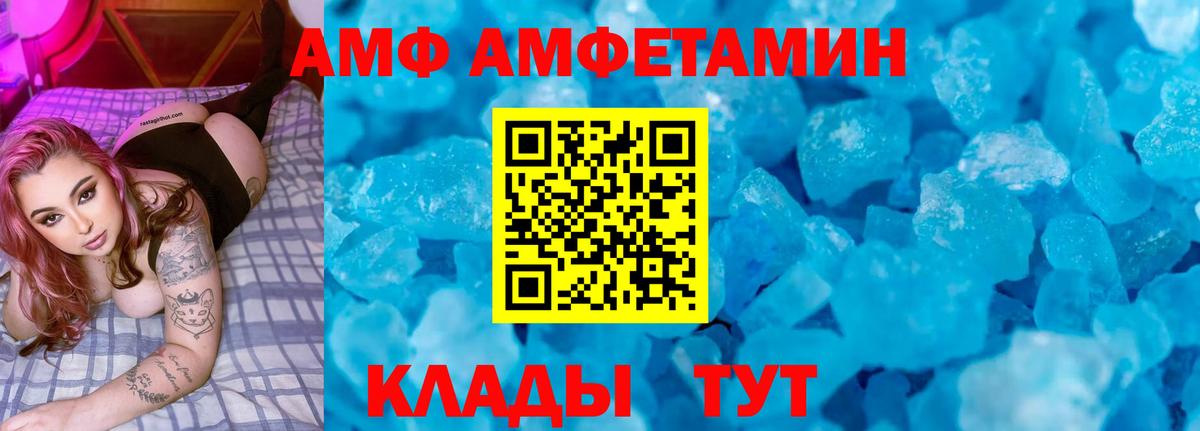 АМФЕТАМИН  Вход с VPN  Гусь-Хрустальный  АМФЕТАМИН VHQ 