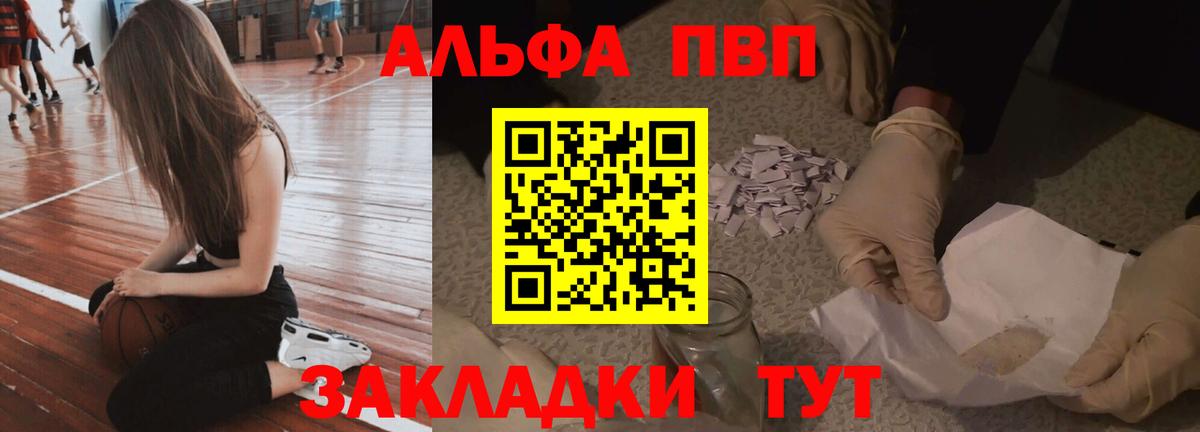 A-PVP СК  APVP крисы CK  Вход с VPN  Гусь-Хрустальный  Альфа ПВП СК 