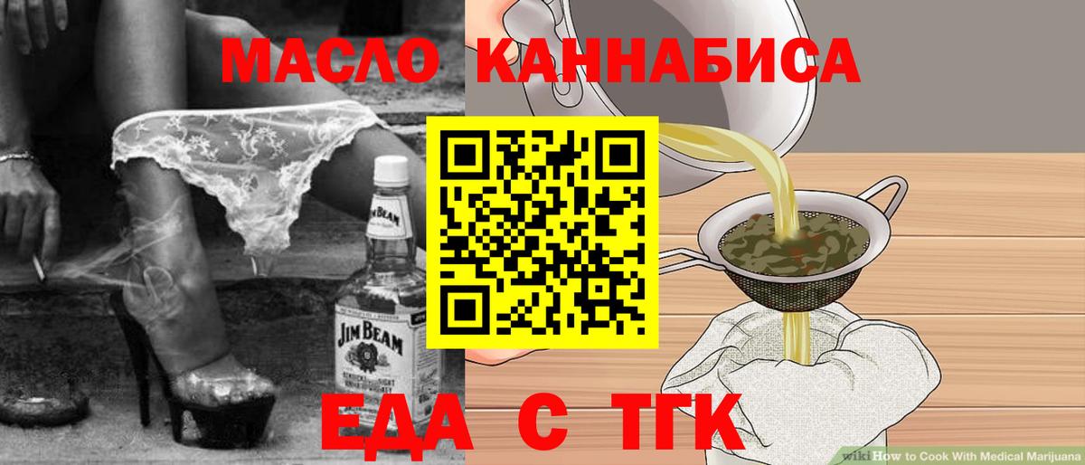 Еда ТГК марихуана Гусь-Хрустальный