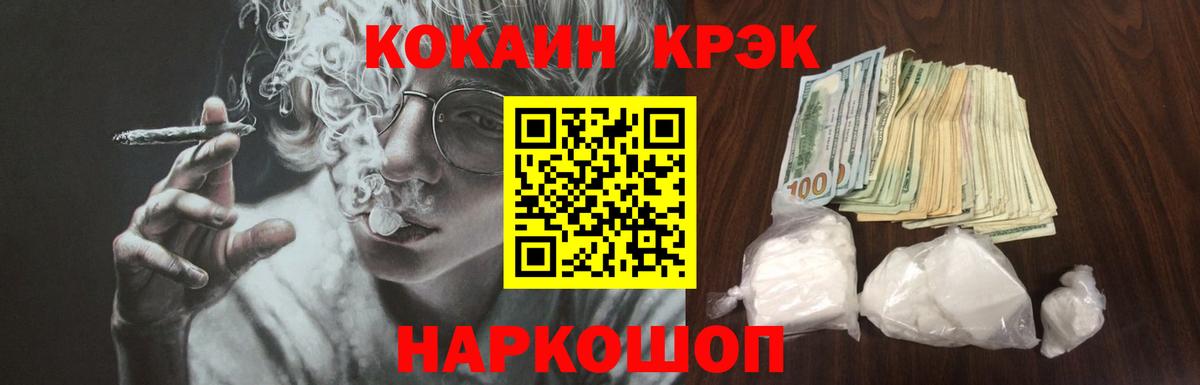 COCAIN Колумбийский  КОКАИН Перу  Гусь-Хрустальный  Вход с VPN 