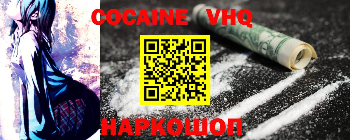 Cocaine Перу Гусь-Хрустальный