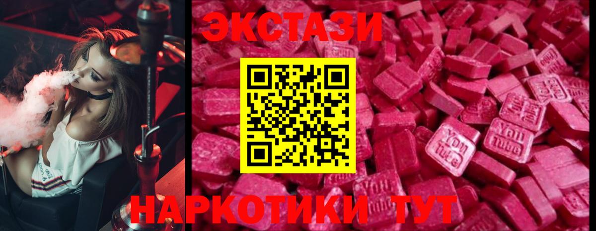 ЭКСТАЗИ  Вход с VPN  Гусь-Хрустальный  Экстази TESLA  Ecstasy XTC 