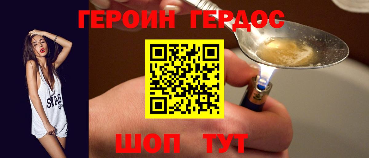 Гусь-Хрустальный  ГЕРОИН белый  Вход с VPN 