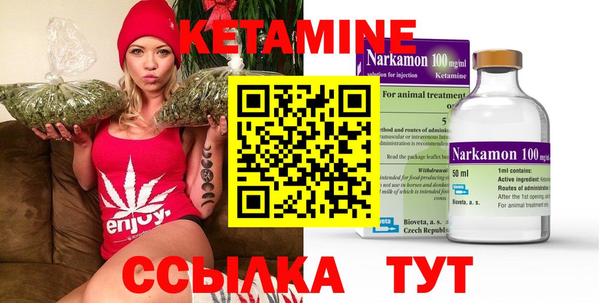 КЕТАМИН VHQ  Вход с VPN  Гусь-Хрустальный  КЕТАМИН ketamine 