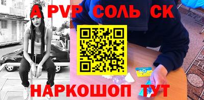 соль курить ск Старая Купавна