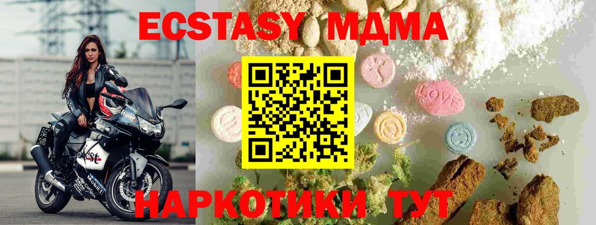 Гусь-Хрустальный  МДМА кристаллы  MDMA кристаллы  Вход с VPN 