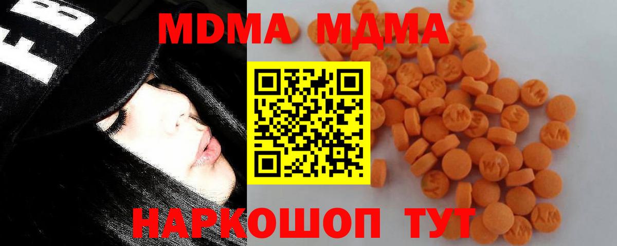 МДМА Molly Гусь-Хрустальный