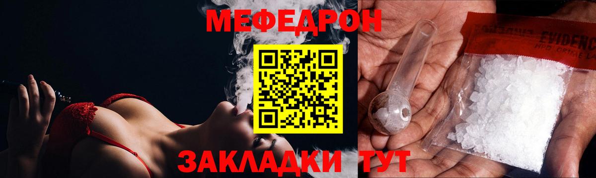 Мефедрон  Гусь-Хрустальный