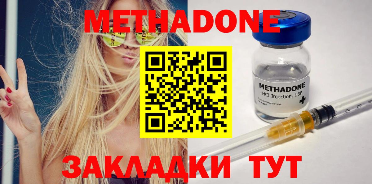 Метадон VHQ Гусь-Хрустальный