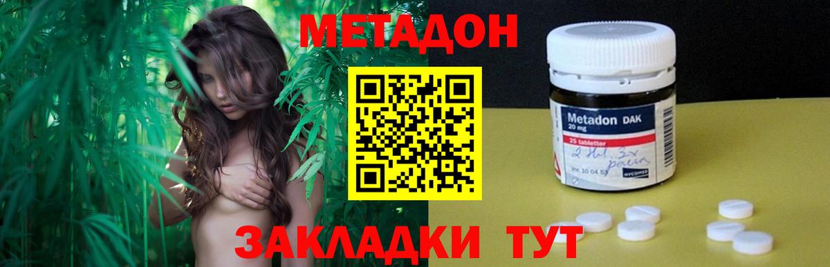МЕТАДОН VHQ  Метадон мёд  мега   Вход с VPN  Гусь-Хрустальный 