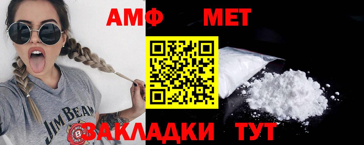 МЕТАМФЕТАМИН мет  Вход с VPN  Гусь-Хрустальный 