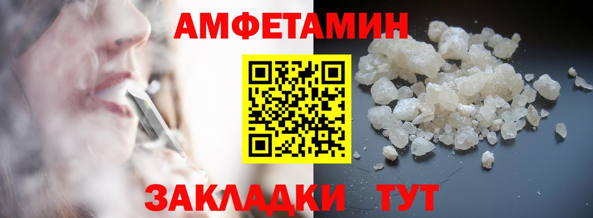 МЕТАМФЕТАМИН винт Гусь-Хрустальный