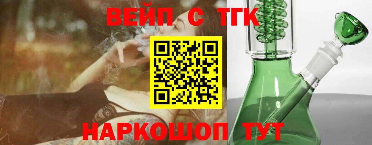 Гусь-Хрустальный  Дистиллят ТГК гашишное масло  Вход с VPN  Дистиллят ТГК гашишное масло 